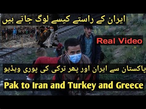 Pak To Turkey By Iran Illegal Greece Border How Refugees Come In