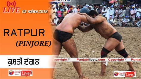 Live Ratpur HR Kushti Dangal 05 Sep 2018 YouTube