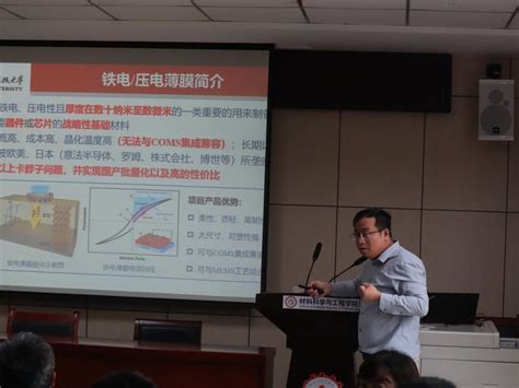 西安电子科技大学彭彪林教授做客我校“前沿科学报告” 陕西科技大学