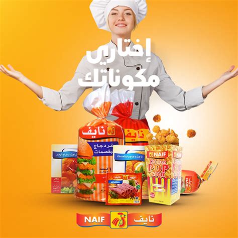 Naif Chicken on Behance