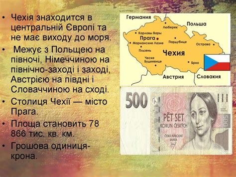 Чехія. Політична структура Чехії - online presentation