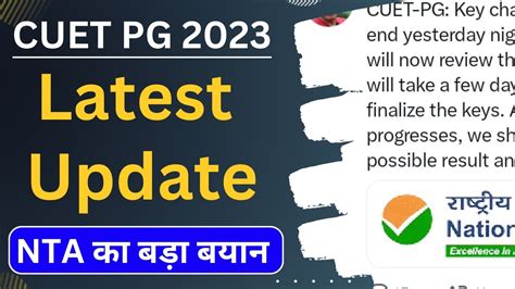 Cuet Pg Latest Update 2023 Cuet Pg 2023 Result Date Cuet Pg Answer