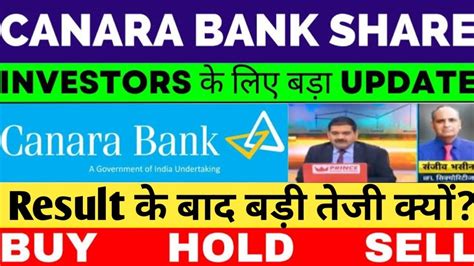 Canara Bank Q2 Results Financial Health Check Canara Bank Share