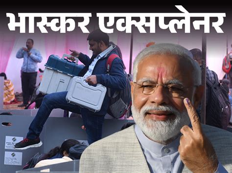 One Nation One Election Bill Kya Hai Explained Pm Modi Lok Sabha