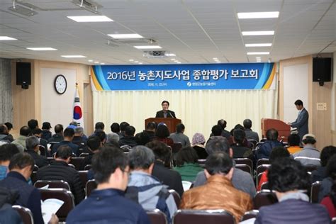 영양농기센터 농촌지도사업 종합평가 보고회 개최 E시사코리아저널