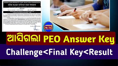 ଆସିଲା Osssc Peo Exam Official Answer Key Challenge Till 21st July