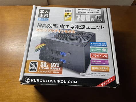 Yahooオークション Pc Atx電源ユニット 700w 80plus Platinum 玄人