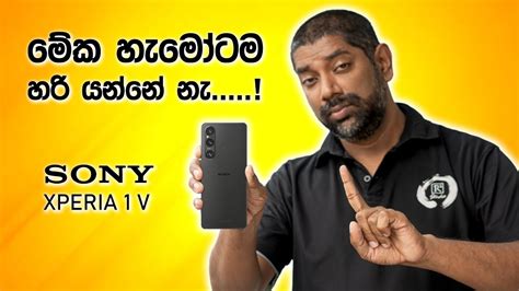 1 400ක Sony අලතම Xperia 1 Mark V Camera Phone එක ඔයට හර යනවද