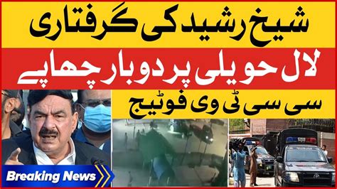 Sheikh Rasheed Can Be Police Raided Laal Haveli 2 Times Breaking