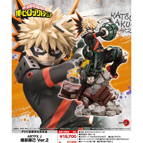 我的英雄學院 Artfx J 爆豪勝己 Ver 2 僕のヒーローアカデミア Artfx J 爆豪勝己 Ver 2 Figures Figures 擺設 4934054034901