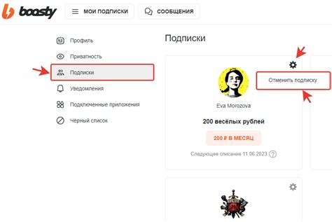 Как отключить автопродление подписки на Бусти с телефона