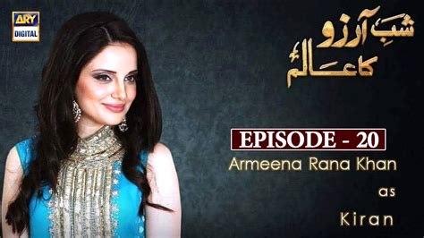 Shab E Arzoo Ka Aalam Episode 20 Armeena Rana Ary Digital Drama