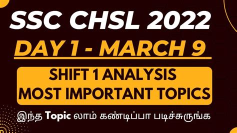 SSC CHSL Exam Analysis 2023 9 March 1st Shift Maths ReasoningGE