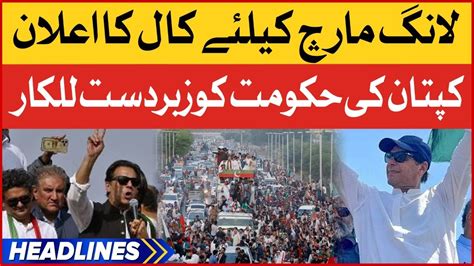 Imran Khan Calls For Long March News Headlines At 3 AM Imran Khan