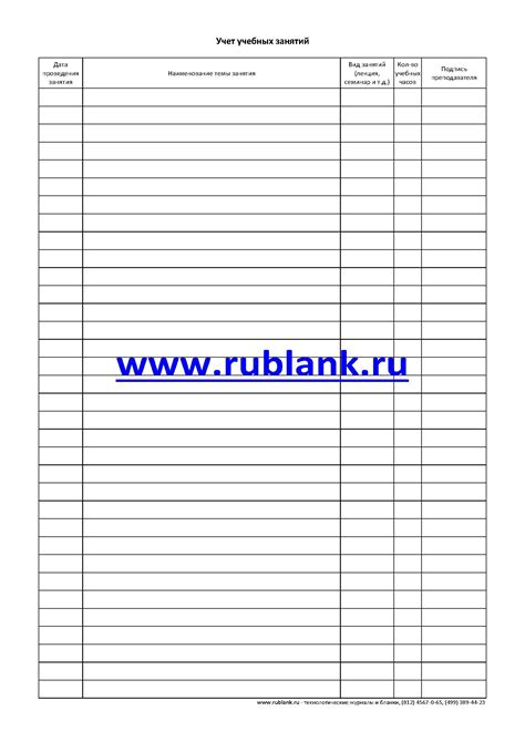 Купить Журнал учета посещаемости учебных занятий в Санкт-Петербурге ...