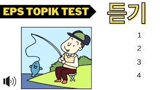 10 Eps Topik Test Korea 2024 EB 93 A3 EA B8 B0 Listening Test Eps Exam