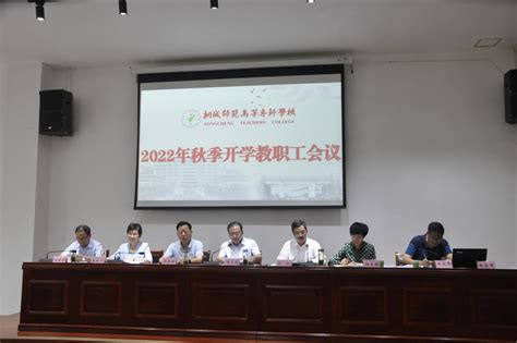 调动积极因素 优化资源配置 推动学校高质量发展 ——我校召开2022年秋季开学全体教职工大会