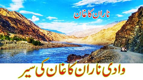 Naran Kaghan TravelNARAN KAGHAN Bestvideo Lake Saif Ul Malooq Lulusar