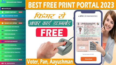 Advance Aadhar Print Portal Print Portal Aadhar Print Portal Best