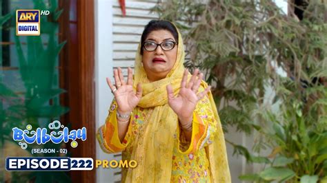 New Bulbulay Season 2 Episode 222 Promo Momo Ary Digital Youtube