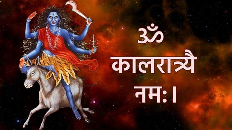 Maa Kaalratri Puja Vidhi And Mantra माँ कालरात्रि की पूजा विधि मंत्र