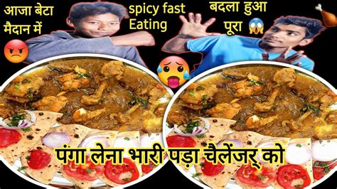 Spicy🥵🌶 Desi 🐓chicken Curry 🍗and Roti Eating Challenge Chicken Leg 🍗