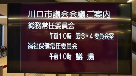 令和4年9月定例会 常任委員会（福祉保健） おぎのあずさオフィシャルブログ「等身大で、ありのままで」powered By Ameba