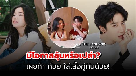 ไมค์ พิรัชต์ ตอบครั้งแรก ถูกจับตาสัมพันธ์ ก้อย อรัชพร มีโอกาสลุ้นหรือเปล่า