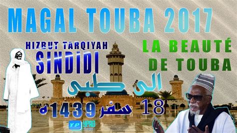 Magal Touba 2017 18 Safar 1439h Sindidi Youtube