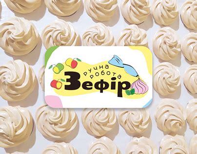 Зефир Projects | Photos, videos, logos, illustrations and branding on ...