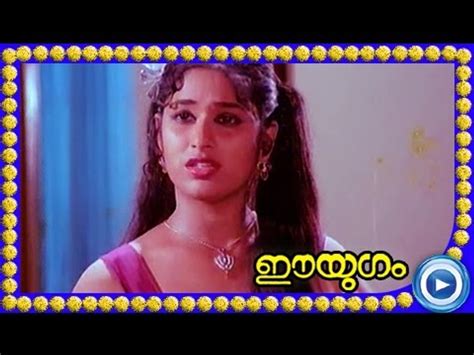 Malayalam Movie Ee Yugam Part Out Of Prem Nazir Srividya