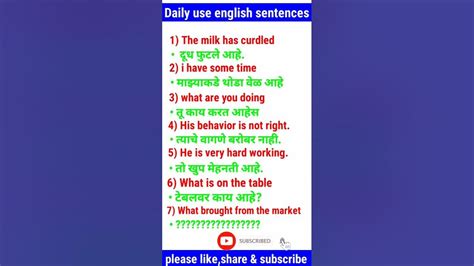 दररोज बोलले जाणारे सोपे इंग्रजी वाक्य Daily Use English Sentences