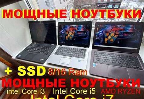 Мощные ноутбуки/ультрабуки Core i3,i5,i7+SSD | Festima.Ru - Мониторинг ...