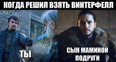 Сын маминой подруги — Библиотека мемов