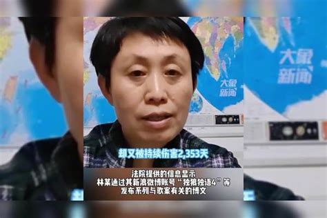 江歌妈妈诉网暴者案一审宣判！被告人被判二年三个月