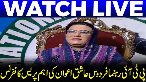 Pti Leader Firdous Ashiq Awan Important Press Conference Youtube