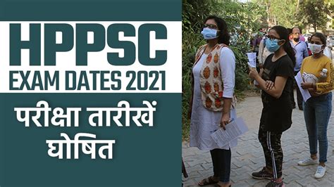 HPPSC Exam Date 2021 Check Screening Test Schedule And Dates For