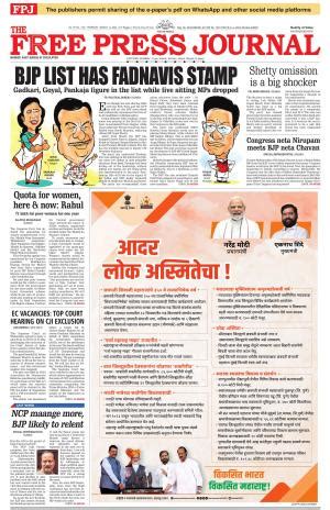 Free Press Journal Mumbai Edition Thu Mar