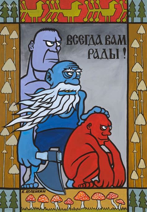 Картина «Всегда вам рады». Художник Николай Копейкин. Купить ...