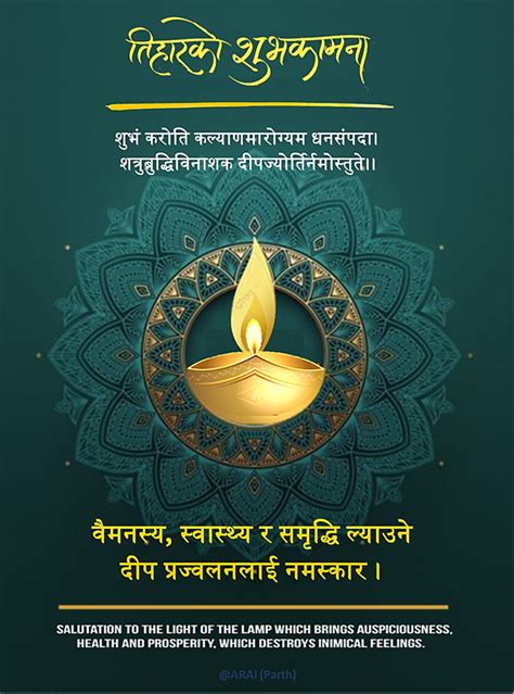 Tihar Diwali Wishes And Greetings In Nepali Language Hubpages