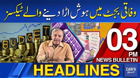 Dawn News Headlines Pm Shocking Points Of Federal Budget