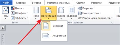 Как сделать альбомный лист в Ворде 2003 2007 2010 2013 и 2016 только