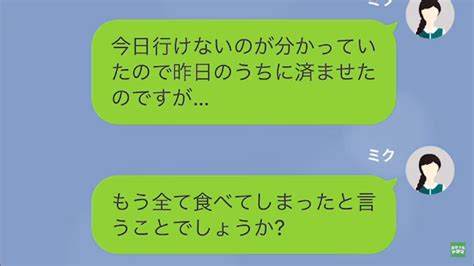 義母宅で”家事を強要される”嫁。料理を作りに来いと言われ嫁「何食分か用意しましたよね？」→義母「あんなもの全部捨てたわよ」捨てられた理由に