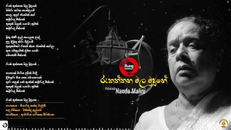 Rukaththana Mala Mudune Nanda Malani Youtube