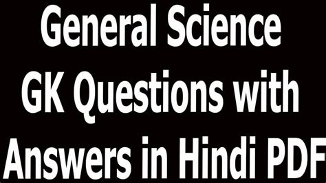 General Science Gk Questions With Answers In Hindi Pdf