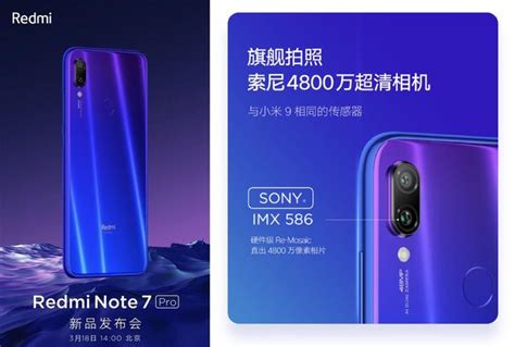 都在等紅米note7 Pro？紅米note7熱度不再，預約量不足10萬 每日頭條