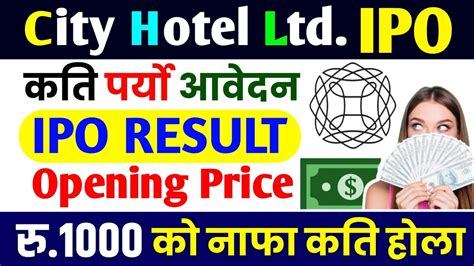 City Hotel Ipo Result City Hotel Limited Ipo City Hotel Ipo