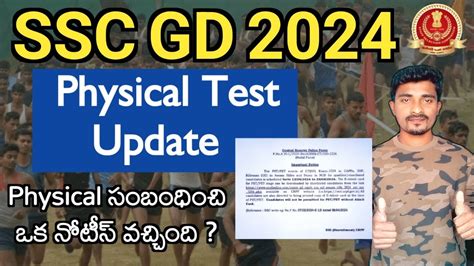 SSC GD Constable Physical Test Notice SSC GD PET PST Update 2024