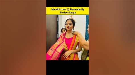 Bindass Kavya Marathi Look Recreater Bindasskavya Bindasskavya Youtube