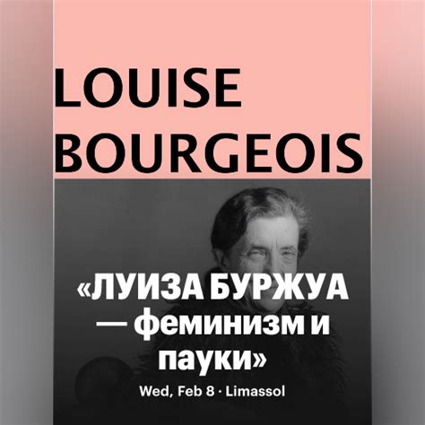 «ЛУИЗА БУРЖУА — феминизм и пауки», Agios Antonios, Cyprus, Feb 8 2023